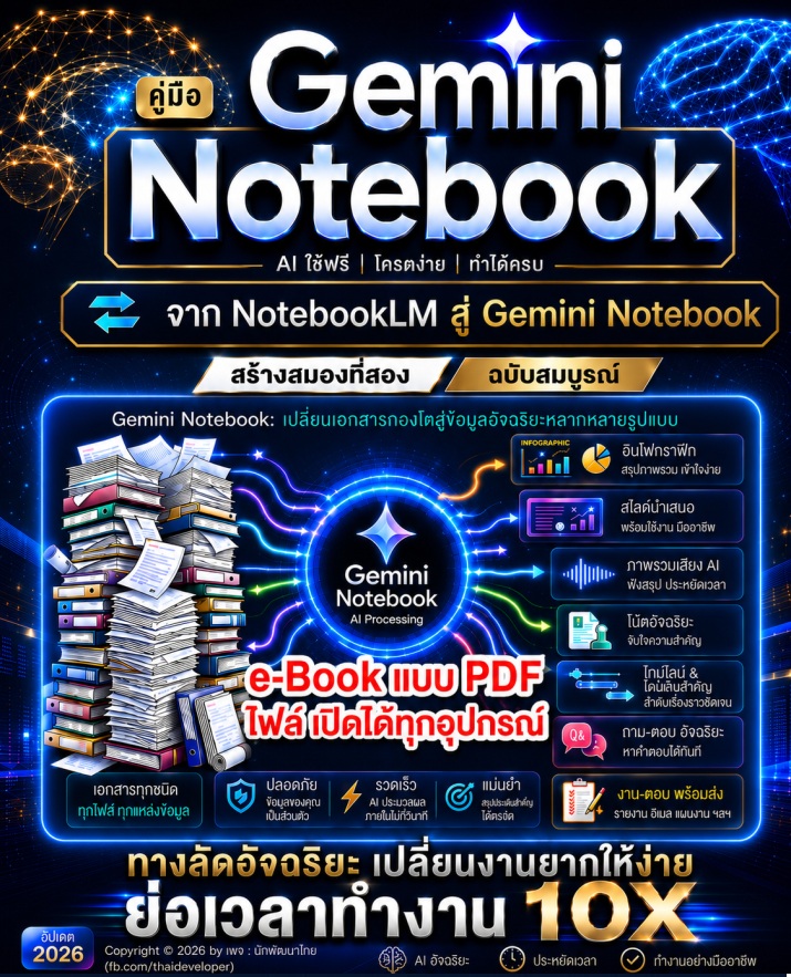 Gemini Notebook Book Cover