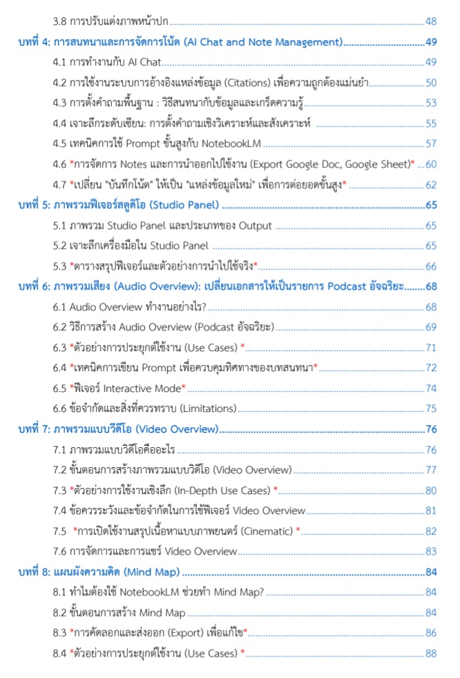 TOC 2