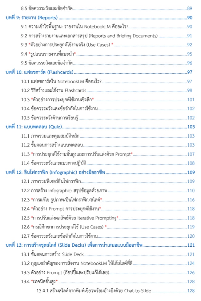 TOC 3