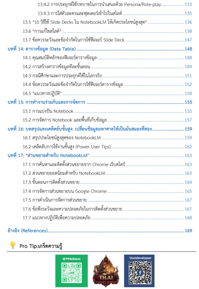 TOC 3